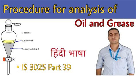 oil and grease analysis by gravimetric method|oil and grease method.